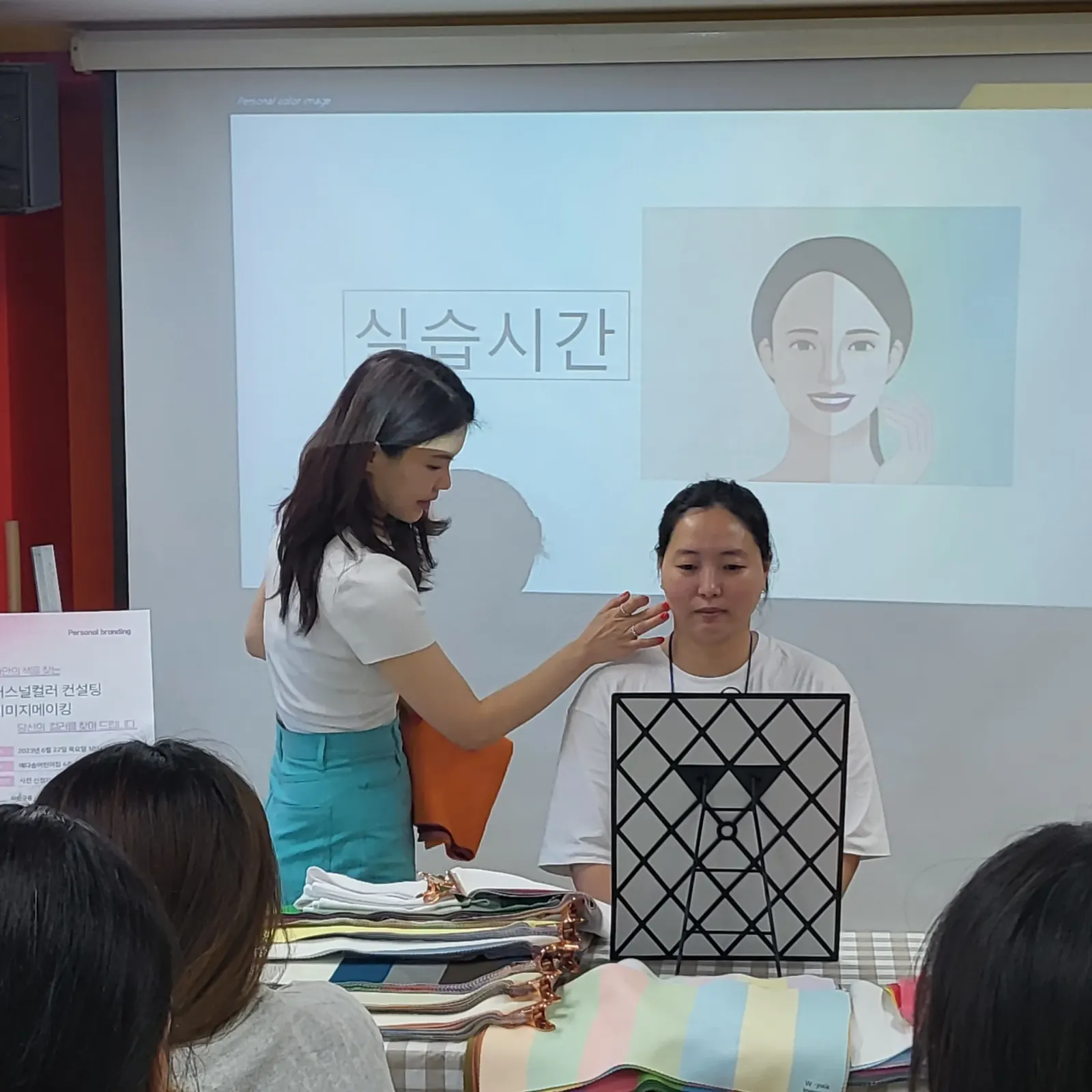 나사렛대학교 이미지컨설팅 특강 현장 사진
